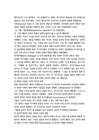 철학의 이해 인간은 이상적인 존재 41p-17