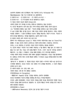 철학의 이해 인간은 이상적인 존재 41p-19