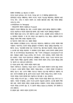 철학의 이해 인간은 이상적인 존재 41p-20