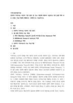 가족상담및치료 전략적 가족치료 이론의 기본 원리20p-1
