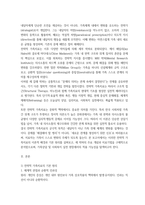 가족상담및치료 전략적 가족치료 이론의 기본 원리20p-2