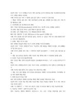 가족상담및치료 전략적 가족치료 이론의 기본 원리20p-3