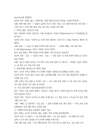 가족상담및치료 전략적 가족치료 이론의 기본 원리20p-4