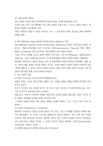 가족상담및치료 전략적 가족치료 이론의 기본 원리20p-5
