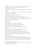 가족상담및치료 전략적 가족치료 이론의 기본 원리20p-6
