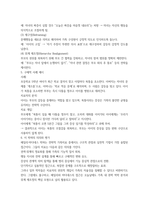가족상담및치료 전략적 가족치료 이론의 기본 원리20p-7