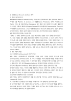 가족상담및치료 전략적 가족치료 이론의 기본 원리20p-8