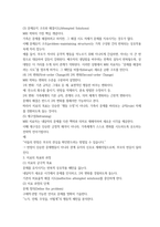 가족상담및치료 전략적 가족치료 이론의 기본 원리20p-9