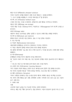 가족상담및치료 전략적 가족치료 이론의 기본 원리20p-10