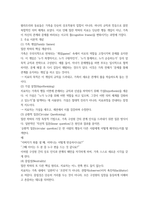 가족상담및치료 전략적 가족치료 이론의 기본 원리20p-12