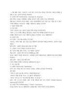 가족상담및치료 전략적 가족치료 이론의 기본 원리20p-13