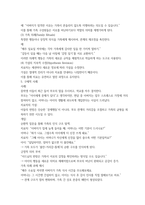 가족상담및치료 전략적 가족치료 이론의 기본 원리20p-14