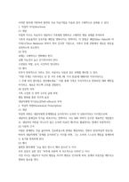 가족상담및치료 전략적 가족치료 이론의 기본 원리20p-16