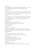 가족상담및치료 전략적 가족치료 이론의 기본 원리20p-17