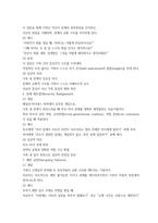 가족상담및치료 전략적 가족치료 이론의 기본 원리20p-18