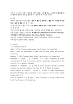 가족상담및치료 전략적 가족치료 이론의 기본 원리20p-20