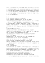 사회복지정책론 정치의 삼각형관점21p-3
