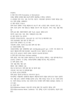 사회복지정책론 정치의 삼각형관점21p-4