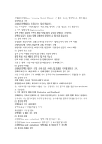 사회복지정책론 정치의 삼각형관점21p-5