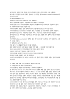 사회복지정책론 정치의 삼각형관점21p-6