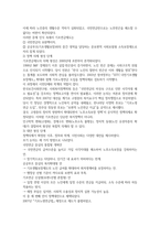 사회복지정책론 정치의 삼각형관점21p-7