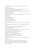 사회복지정책론 정치의 삼각형관점21p-9