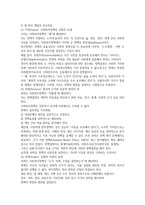 사회복지정책론 정치의 삼각형관점21p-11