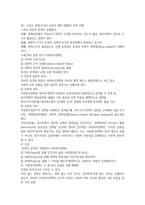 사회복지정책론 정치의 삼각형관점21p-13