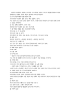 사회복지정책론 정치의 삼각형관점21p-15