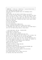 사회복지정책론 정치의 삼각형관점21p-17