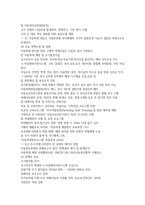 사회복지정책론 정치의 삼각형관점21p-19