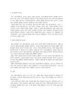 레크리에이션활동지도  2025년 2학기 방통대 중간과제물 여가, 레크리에이션, 놀이의 개념과 차이점을 서술하시오. 그리고 현대사회에서 여가, 레크리에이션 놀이의 중요성을 기술하시오.-2