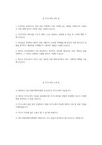 (대구가톨릭대학교병원 자기소개서) 2026년 대구가톨릭대학교병원 간호사 자소서 대구가톨릭대학교병원 지원동기 대구가톨릭대학교병원 자소서 대구가톨릭대학교병원 간호사 자기소개서-2