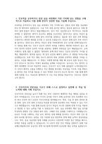 (대구가톨릭대학교병원 자기소개서) 2026년 대구가톨릭대학교병원 간호사 자소서 대구가톨릭대학교병원 지원동기 대구가톨릭대학교병원 자소서 대구가톨릭대학교병원 간호사 자기소개서-3