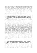 (대구가톨릭대학교병원 자기소개서) 2026년 대구가톨릭대학교병원 간호사 자소서 대구가톨릭대학교병원 지원동기 대구가톨릭대학교병원 자소서 대구가톨릭대학교병원 간호사 자기소개서-4
