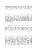 (대구가톨릭대학교병원 자기소개서) 2026년 대구가톨릭대학교병원 간호사 자소서 대구가톨릭대학교병원 지원동기 대구가톨릭대학교병원 자소서 대구가톨릭대학교병원 간호사 자기소개서-5