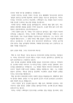 인간과 사회 2025년 2학기 방통대 중간과제물 몸, 스펙터클, 민주주의 새로운 광장을 위한 사회학, 2025 김정환, 장비 독후감-2