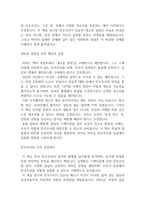 인간과 사회 2025년 2학기 방통대 중간과제물 몸, 스펙터클, 민주주의 새로운 광장을 위한 사회학, 2025 김정환, 장비 독후감-3