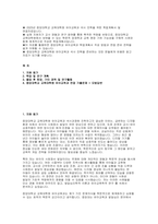 [중앙대학교 교육대학원 유아교육과 학업계획서 면접] 중앙대 유아교육대학원 학업계획서 면접 기출문제 + 모범답변-2