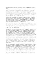 [중앙대학교 교육대학원 유아교육과 학업계획서 면접] 중앙대 유아교육대학원 학업계획서 면접 기출문제 + 모범답변-4