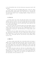 미디어심리학3공통 방송된 텔레비전 광고 혹은 온라인 영상광고 중 한가지를 선택하여 정적자극과 부정자극 신기한 자극기준 분석하시오00-3