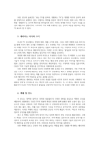 미디어심리학3공통 방송된 텔레비전 광고 혹은 온라인 영상광고 중 한가지를 선택하여 정적자극과 부정자극 신기한 자극기준 분석하시오00-4