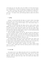미디어심리학3공통 방송된 텔레비전 광고 혹은 온라인 영상광고 중 한가지를 선택하여 정적자극과 부정자극 신기한 자극기준 분석하시오00-5