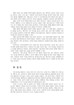 미디어심리학3공통 방송된 텔레비전 광고 혹은 온라인 영상광고 중 한가지를 선택하여 정적자극과 부정자극 신기한 자극기준 분석하시오00-6