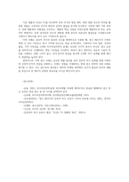 미디어심리학3공통 방송된 텔레비전 광고 혹은 온라인 영상광고 중 한가지를 선택하여 정적자극과 부정자극 신기한 자극기준 분석하시오00-7