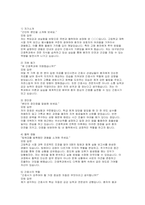 [대구보건대 간호학과 면접] 대구보건대학교 간호학과 면접 기출 질문 및 모범 답변 준비 전략-4