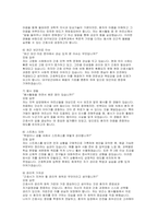[대구보건대 간호학과 면접] 대구보건대학교 간호학과 면접 기출 질문 및 모범 답변 준비 전략-5