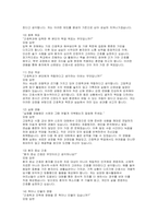 [대구보건대 간호학과 면접] 대구보건대학교 간호학과 면접 기출 질문 및 모범 답변 준비 전략-6
