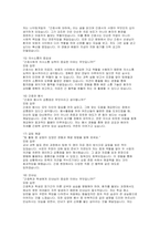 [대구보건대 간호학과 면접] 대구보건대학교 간호학과 면접 기출 질문 및 모범 답변 준비 전략-7