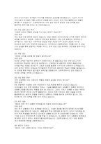 [대구보건대 간호학과 면접] 대구보건대학교 간호학과 면접 기출 질문 및 모범 답변 준비 전략-9